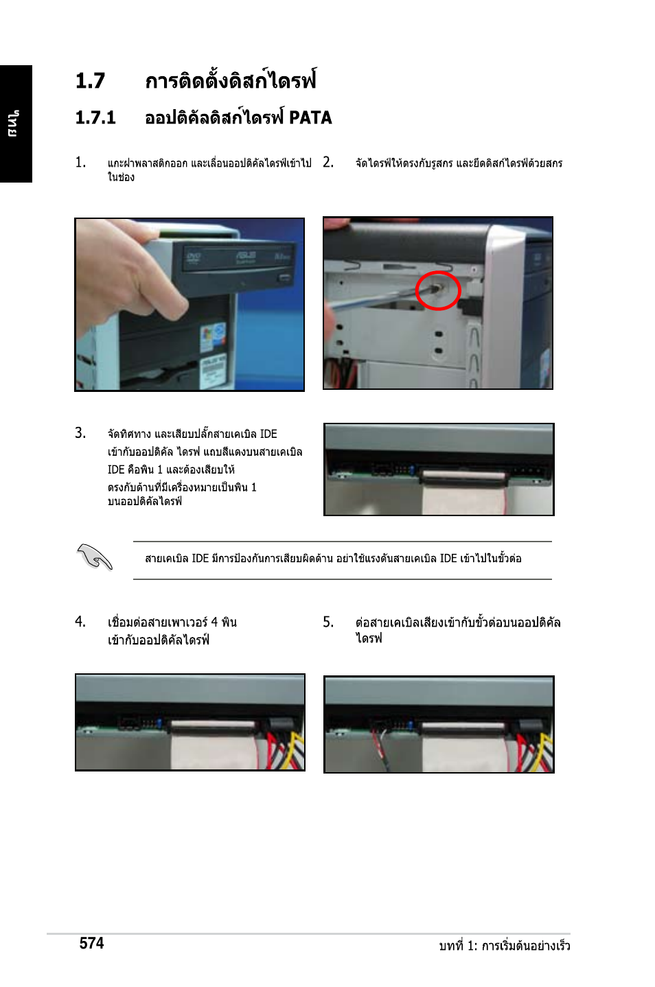 Asus Motherboard User Manual | Page 575 / 721