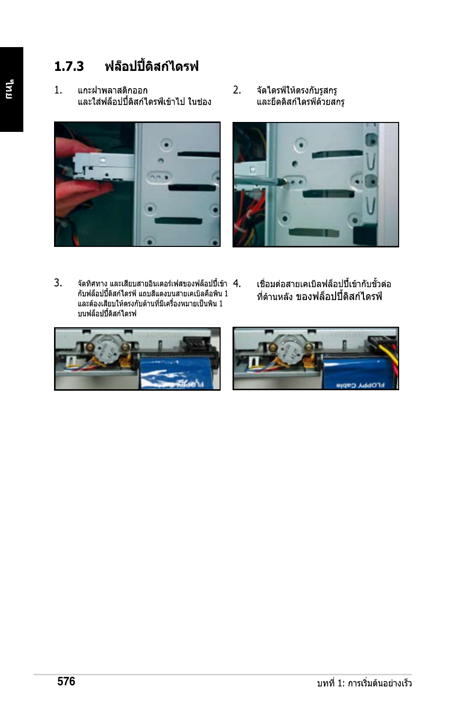 Asus Motherboard User Manual | Page 577 / 721