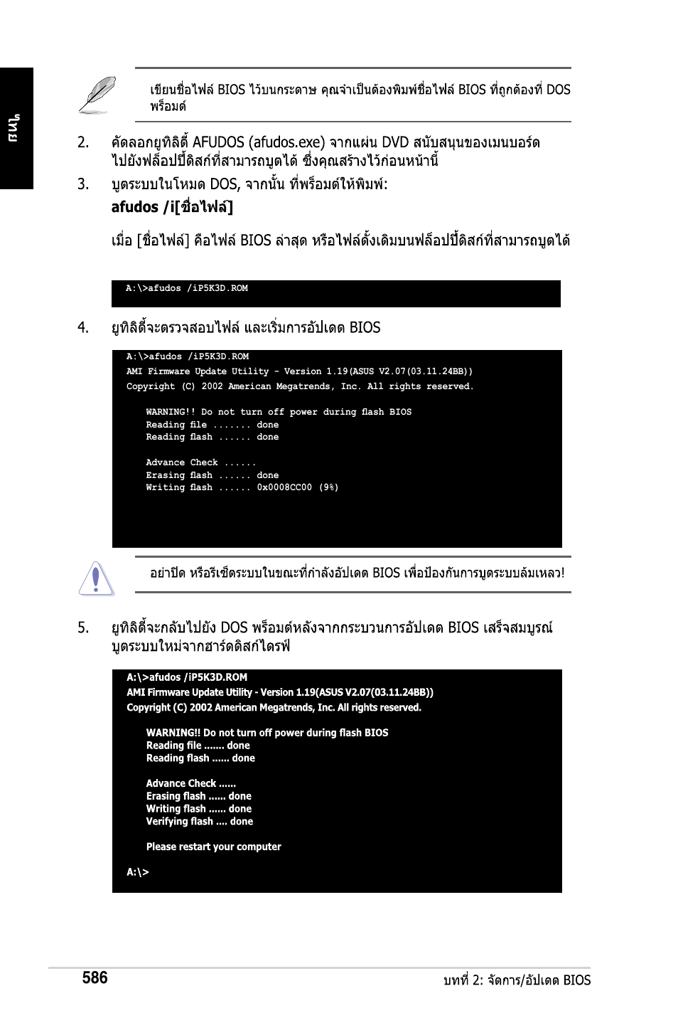 Asus Motherboard User Manual | Page 587 / 721