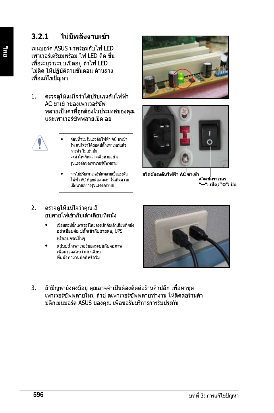 Asus Motherboard User Manual | Page 597 / 721