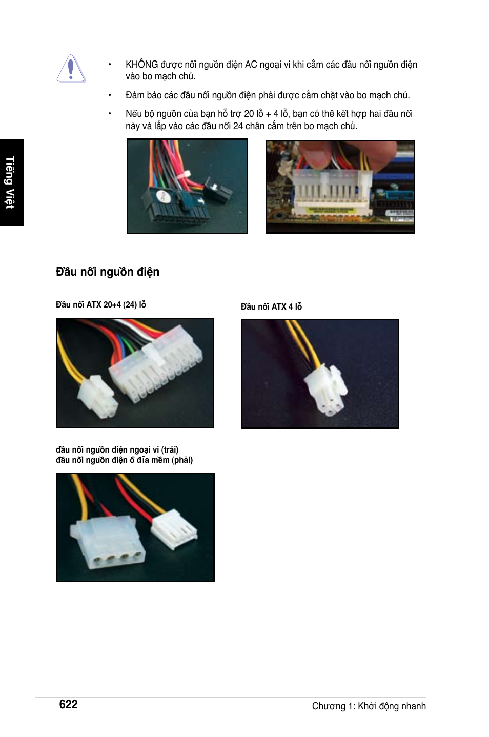 Đầu nối nguồn điện | Asus Motherboard User Manual | Page 623 / 721