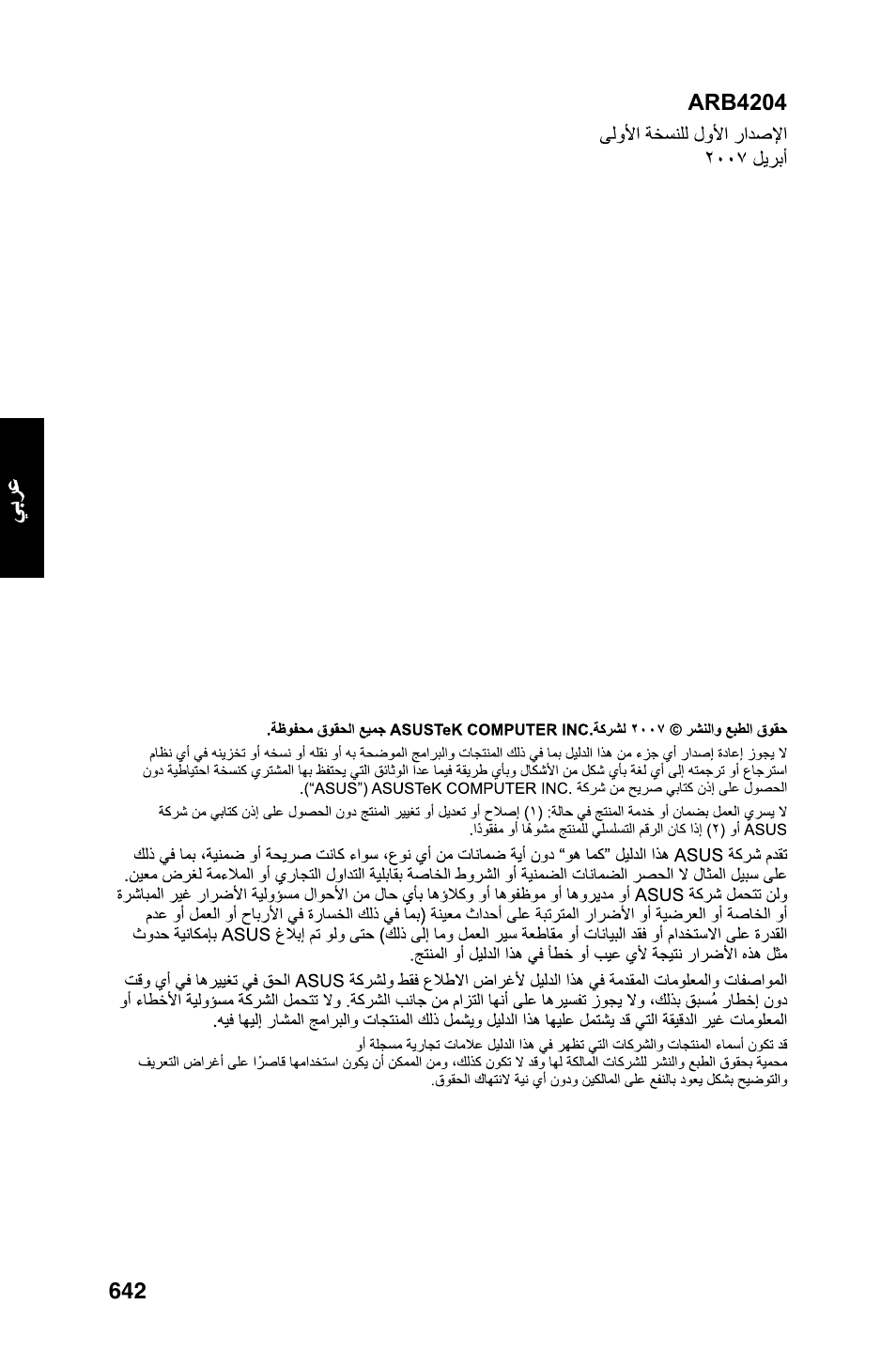 Asus Motherboard User Manual | Page 643 / 721