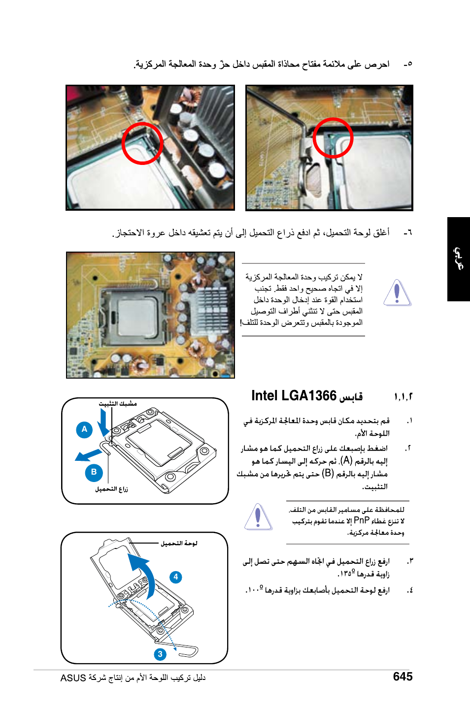 Asus Motherboard User Manual | Page 646 / 721