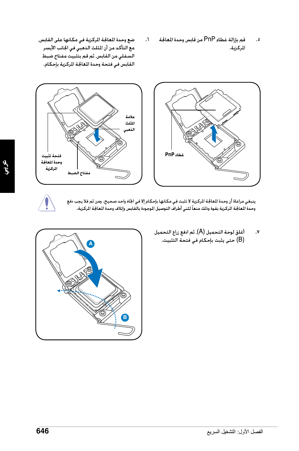 Asus Motherboard User Manual | Page 647 / 721