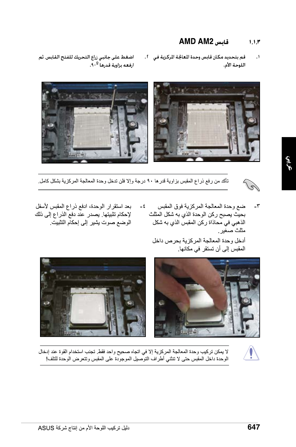 Asus Motherboard User Manual | Page 648 / 721