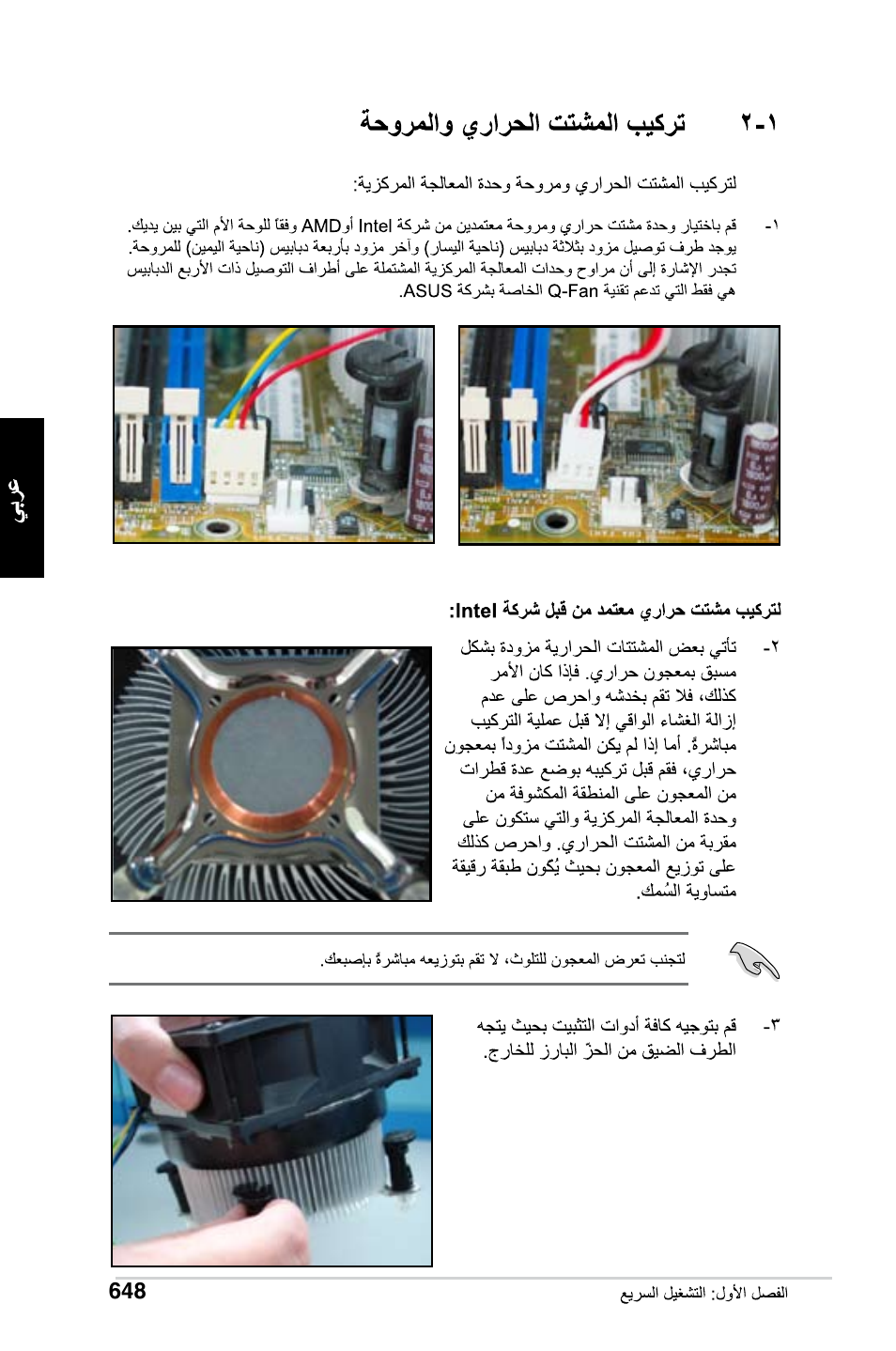 Asus Motherboard User Manual | Page 649 / 721