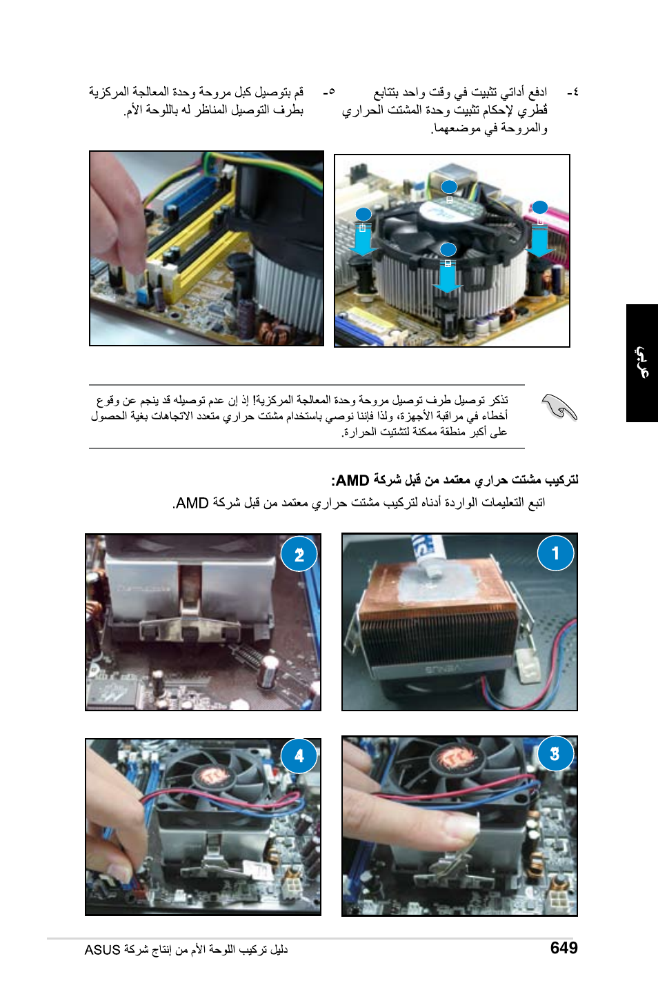 Asus Motherboard User Manual | Page 650 / 721