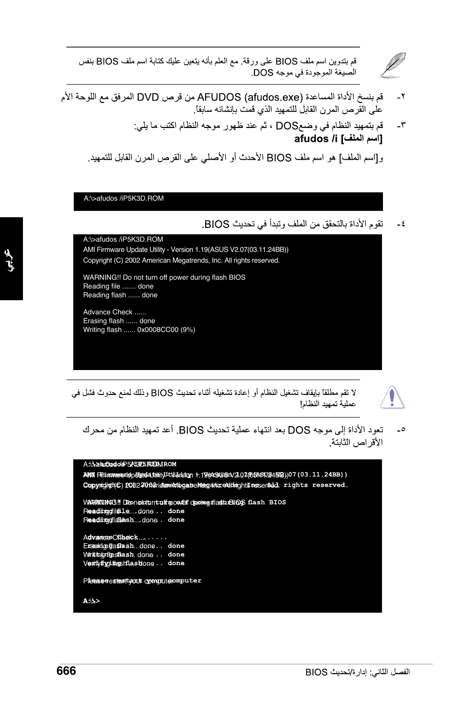 Asus Motherboard User Manual | Page 667 / 721