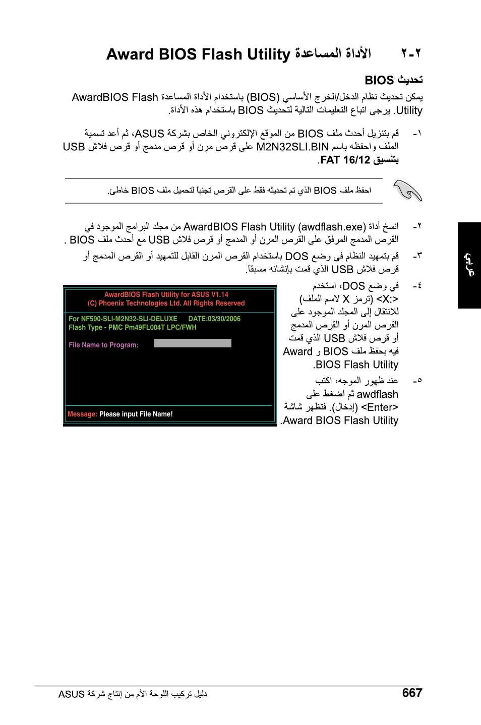 Asus Motherboard User Manual | Page 668 / 721