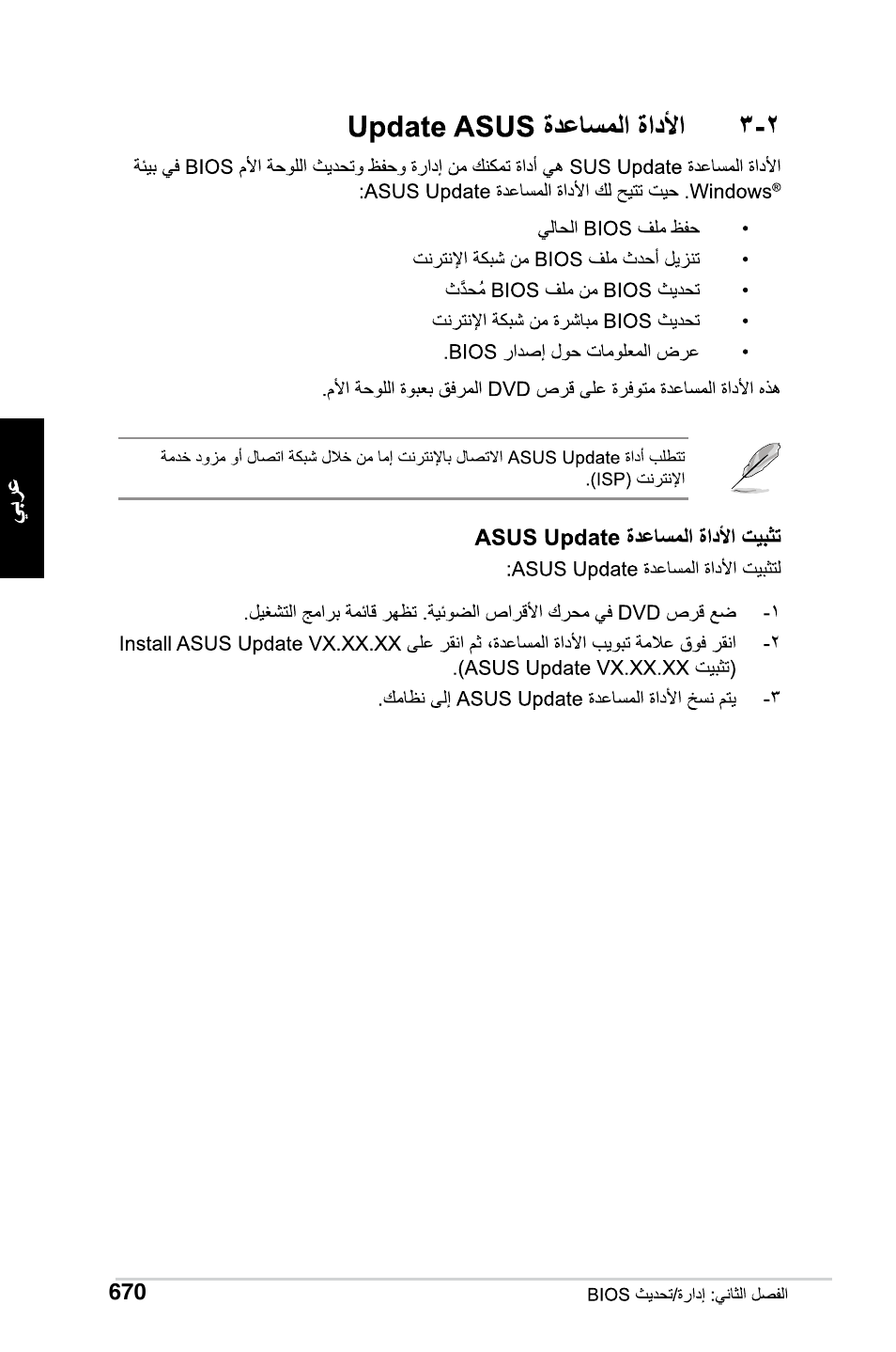 Asus Motherboard User Manual | Page 671 / 721