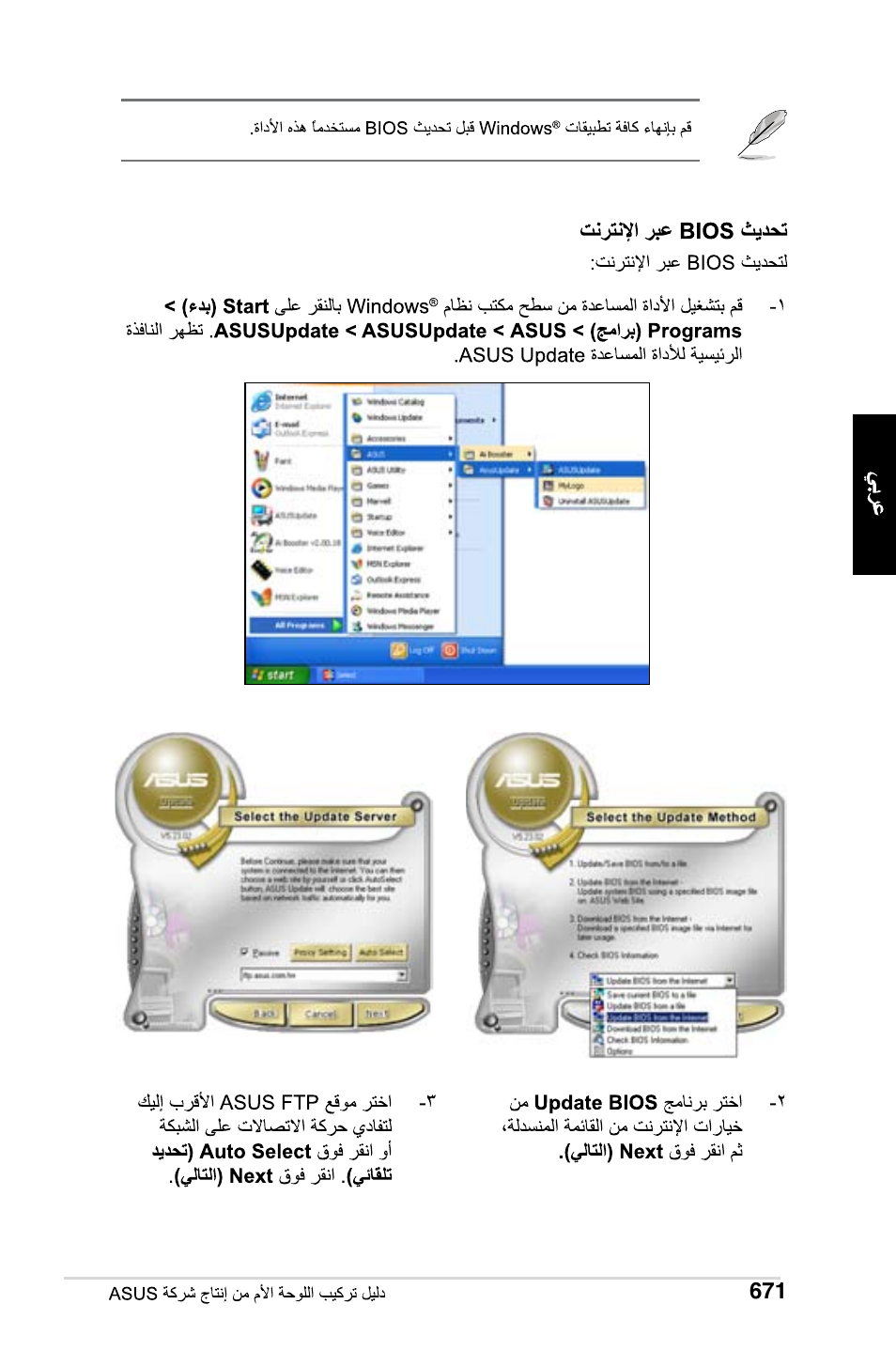 Asus Motherboard User Manual | Page 672 / 721