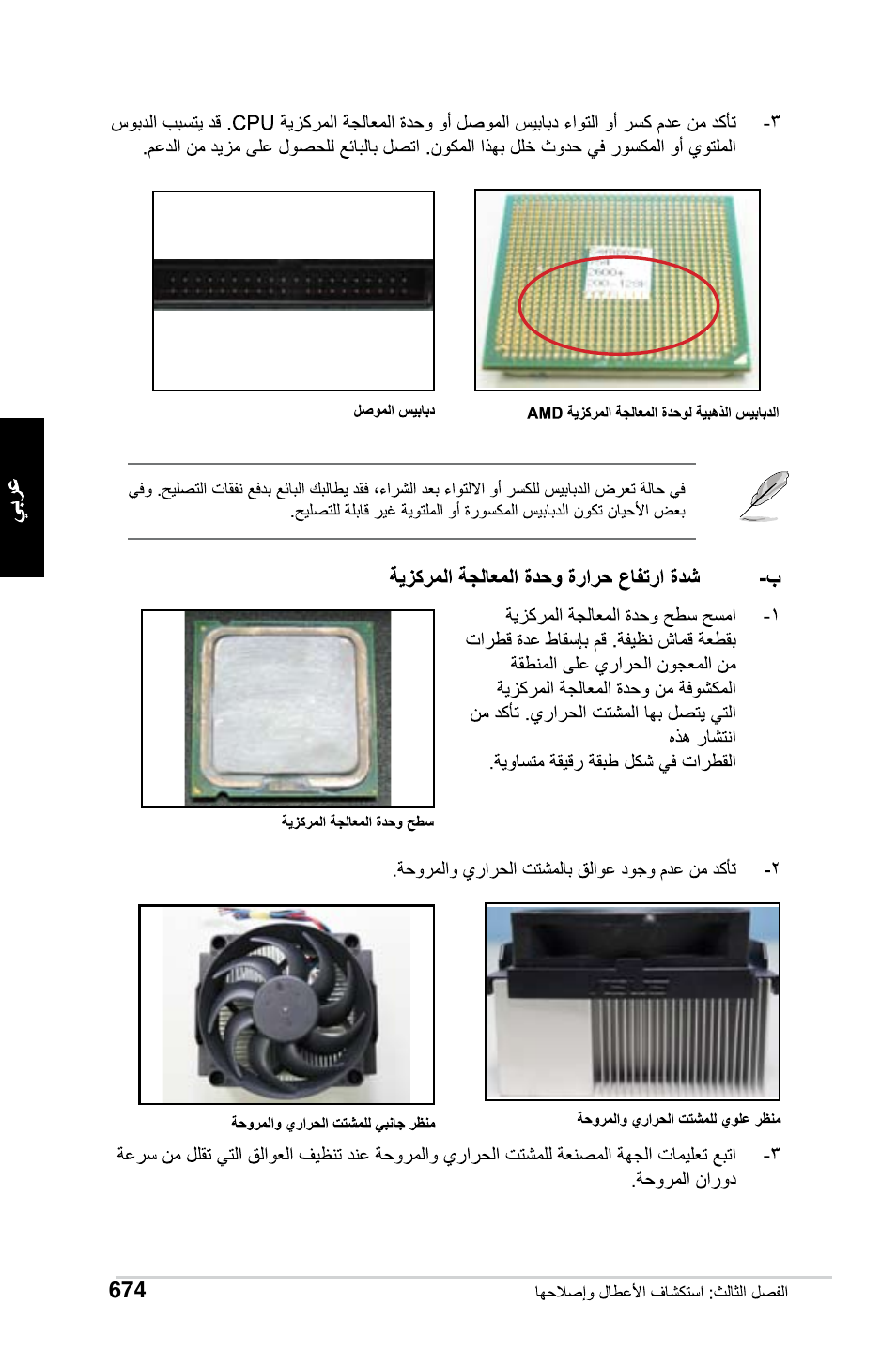 Asus Motherboard User Manual | Page 675 / 721