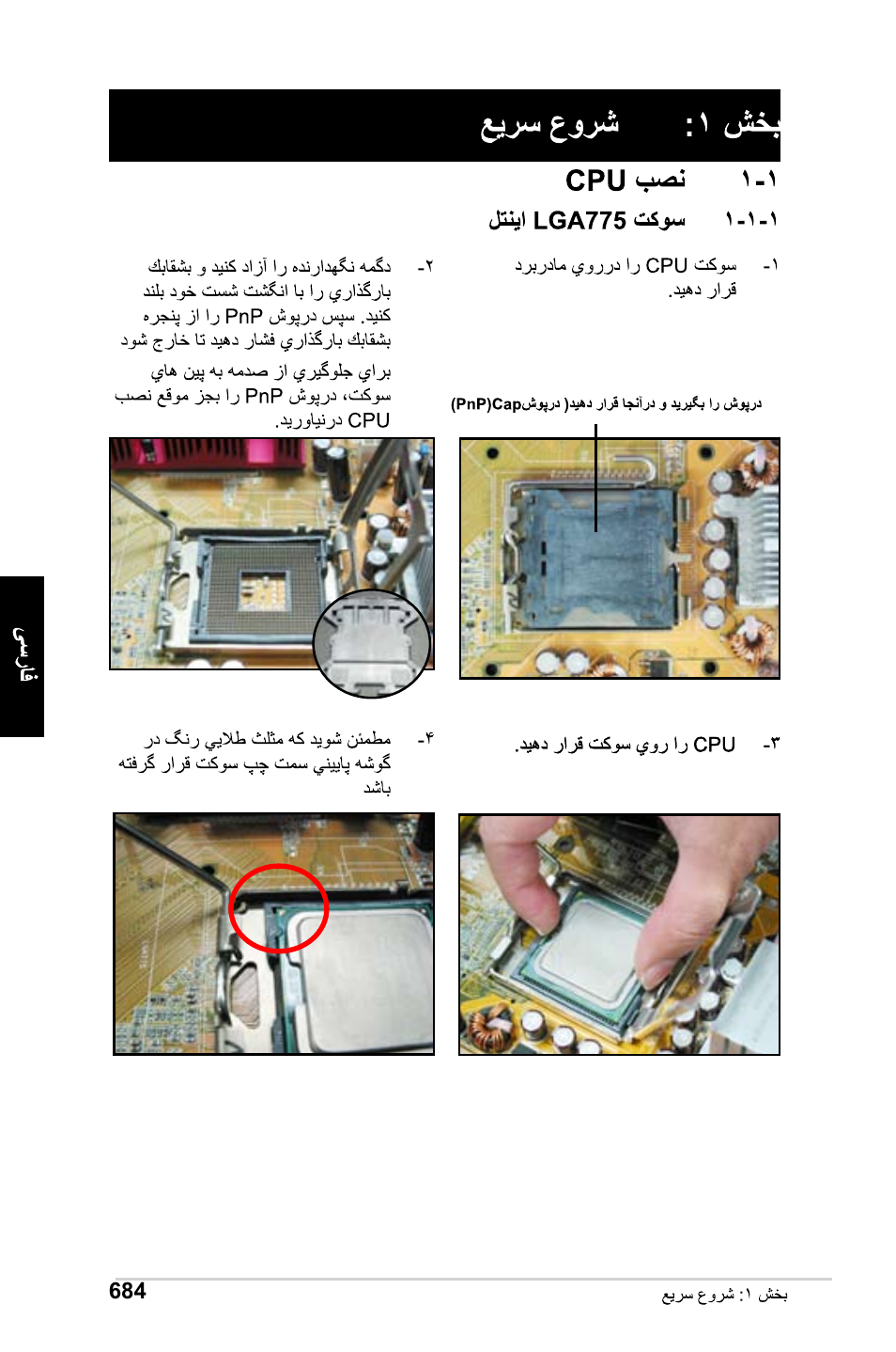 Asus Motherboard User Manual | Page 685 / 721