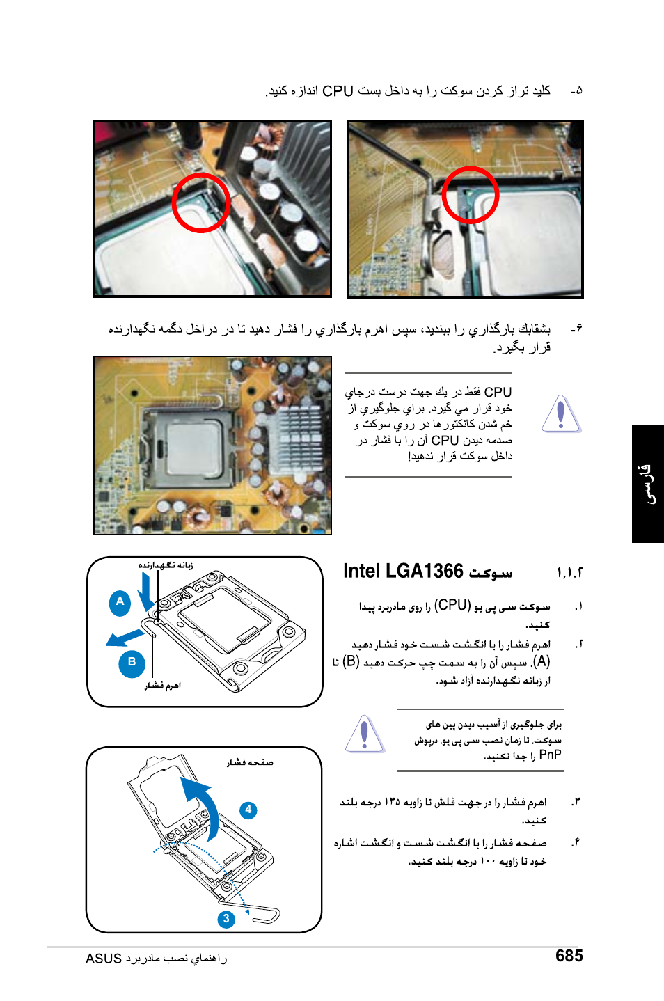 Asus Motherboard User Manual | Page 686 / 721