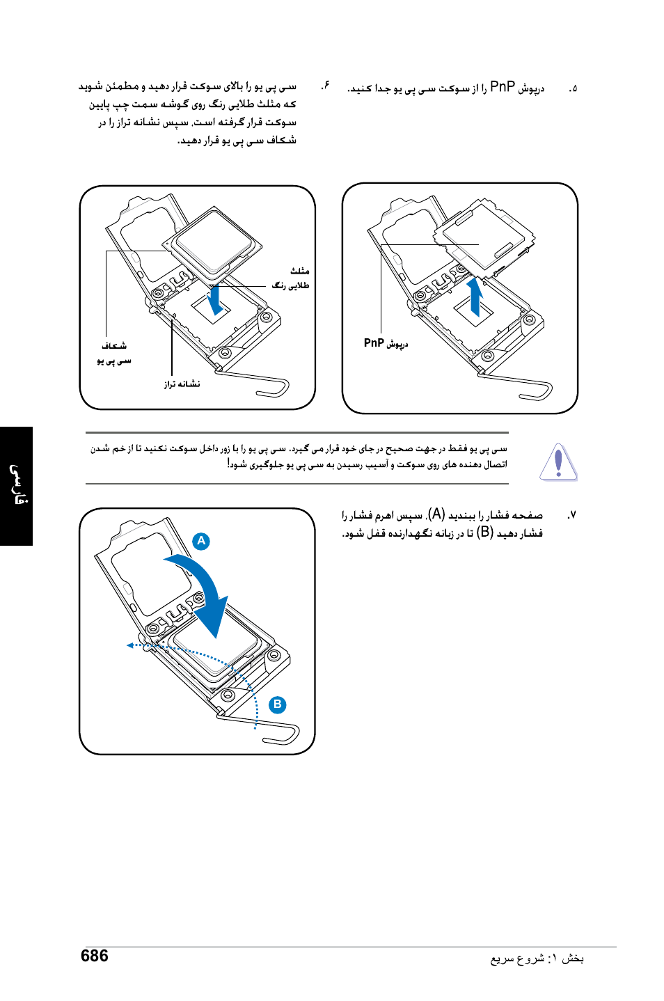 Asus Motherboard User Manual | Page 687 / 721