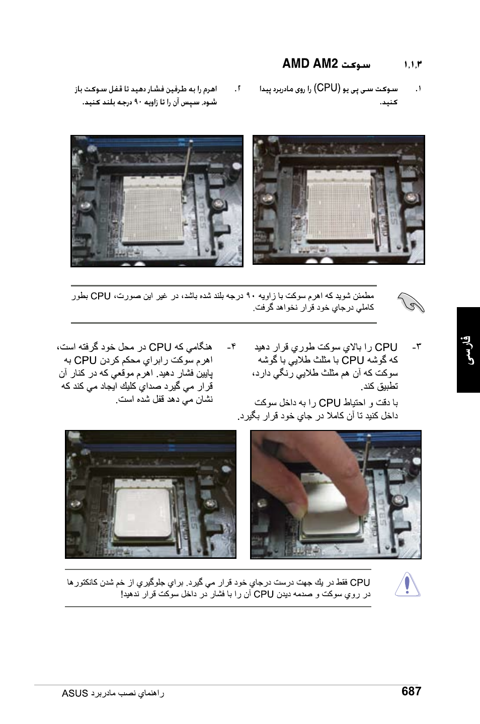 Asus Motherboard User Manual | Page 688 / 721
