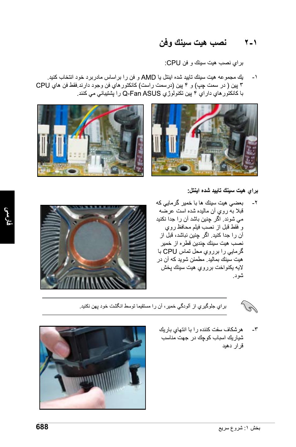 Asus Motherboard User Manual | Page 689 / 721