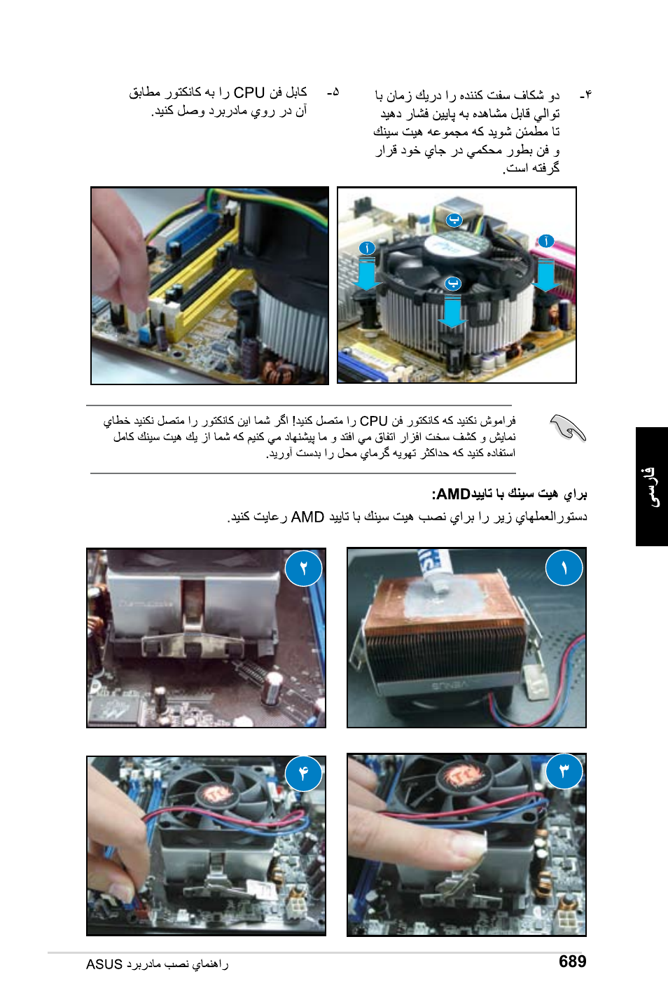 Asus Motherboard User Manual | Page 690 / 721