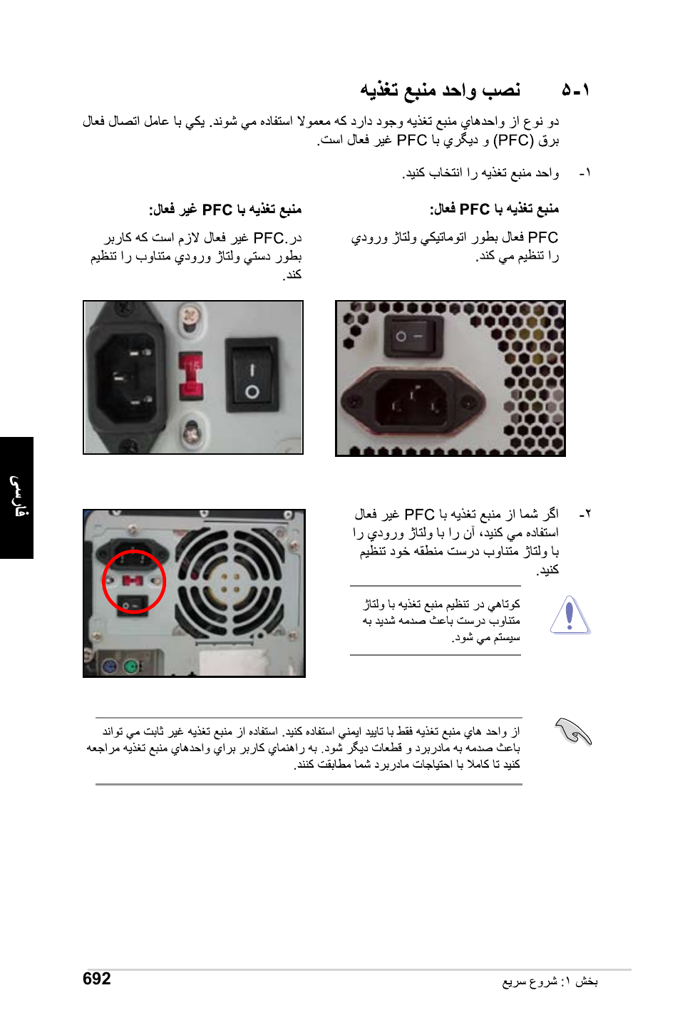 Asus Motherboard User Manual | Page 693 / 721