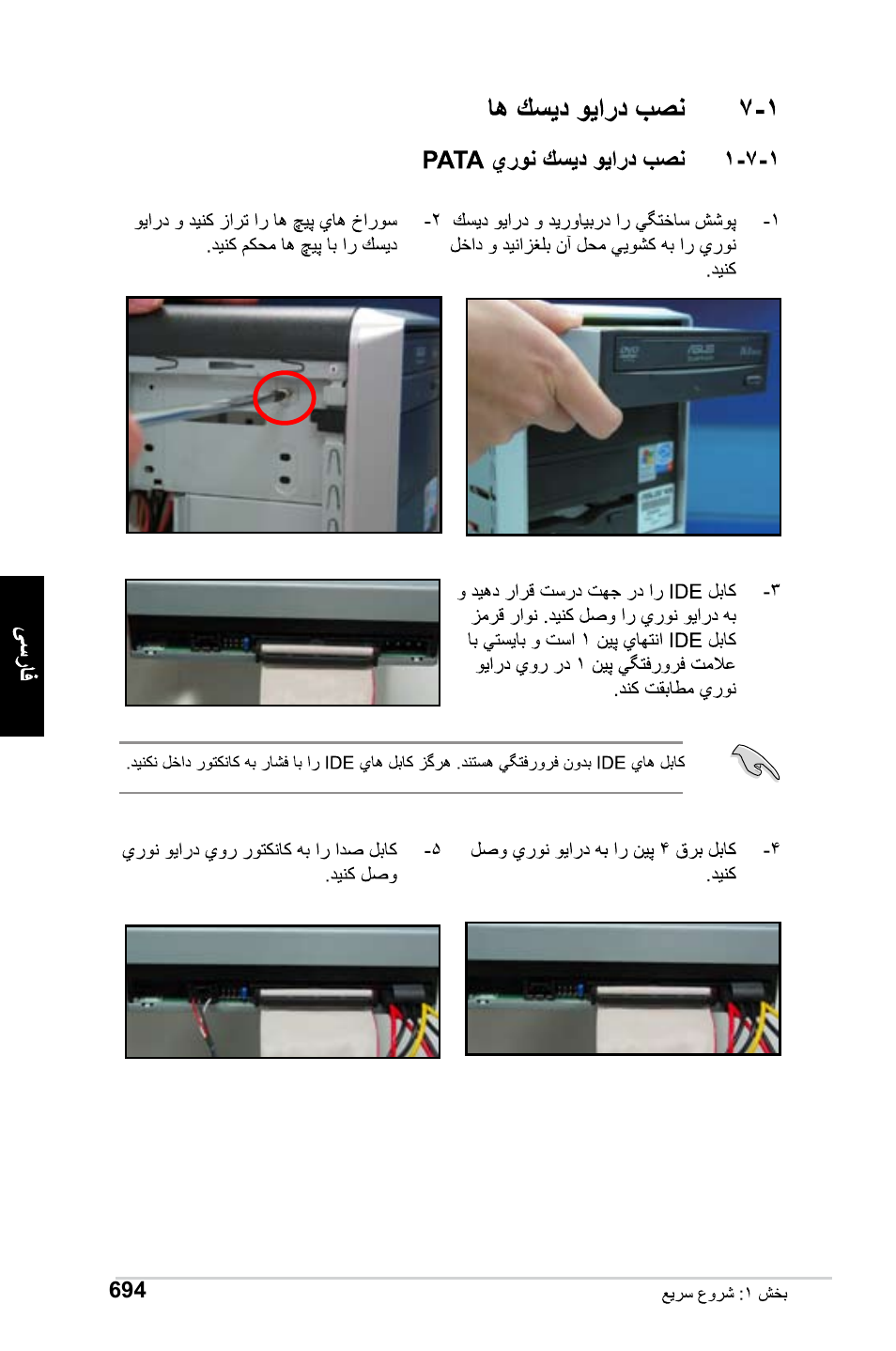 Asus Motherboard User Manual | Page 695 / 721