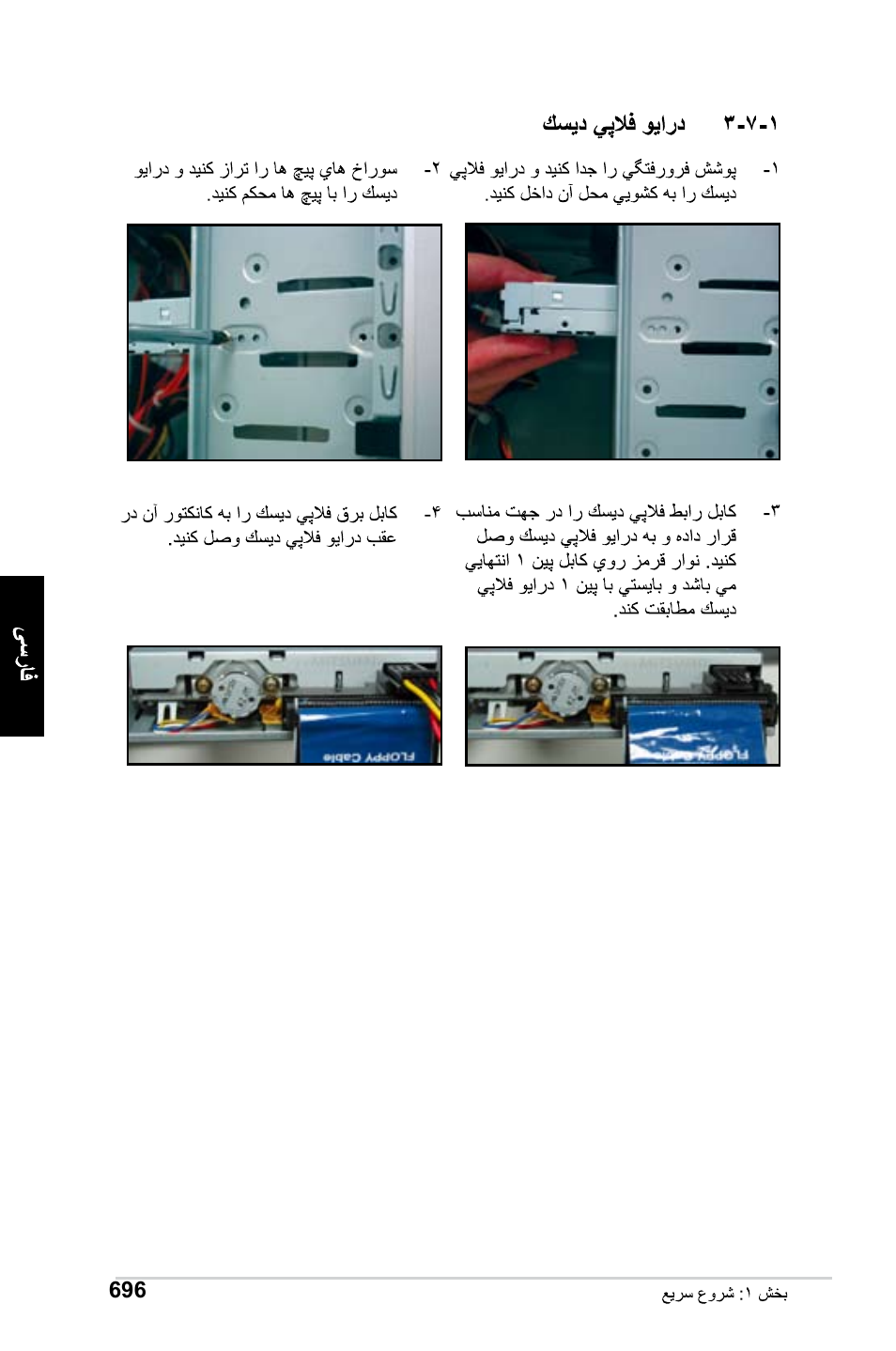 Asus Motherboard User Manual | Page 697 / 721