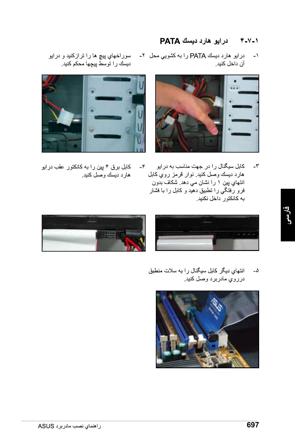 Asus Motherboard User Manual | Page 698 / 721