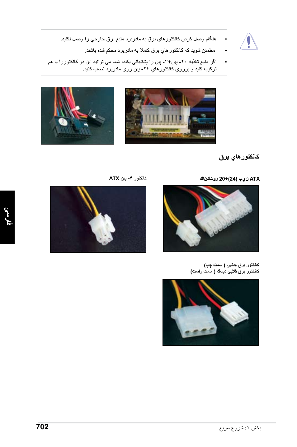 Asus Motherboard User Manual | Page 703 / 721