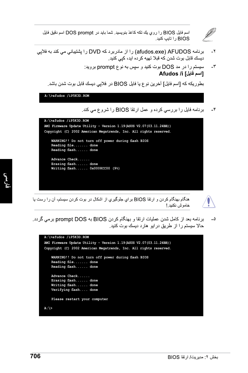 Asus Motherboard User Manual | Page 707 / 721