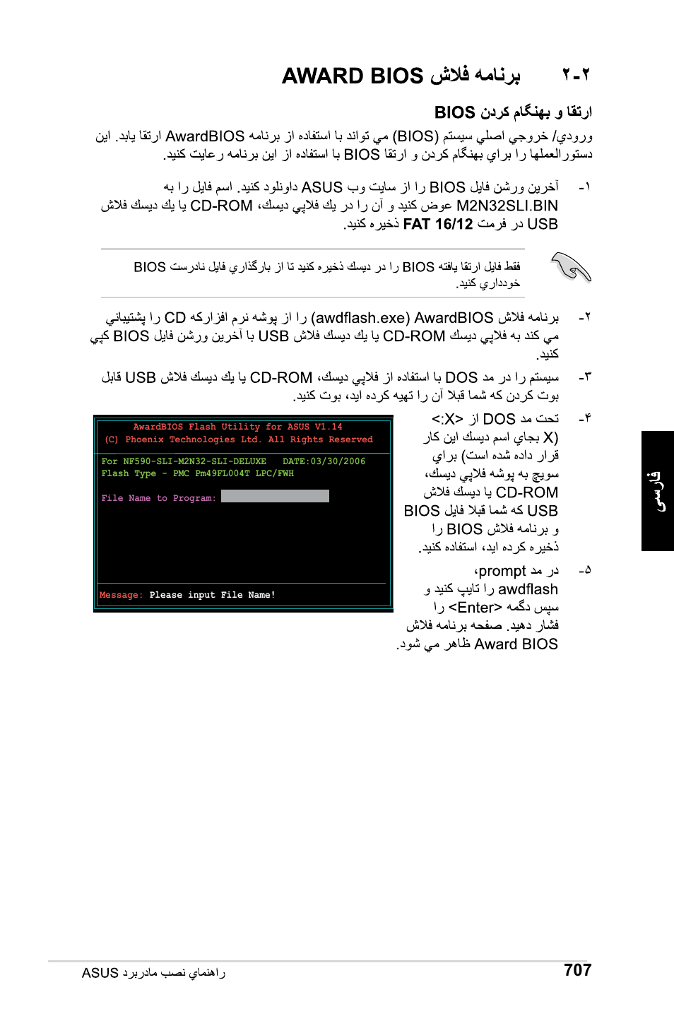 Asus Motherboard User Manual | Page 708 / 721