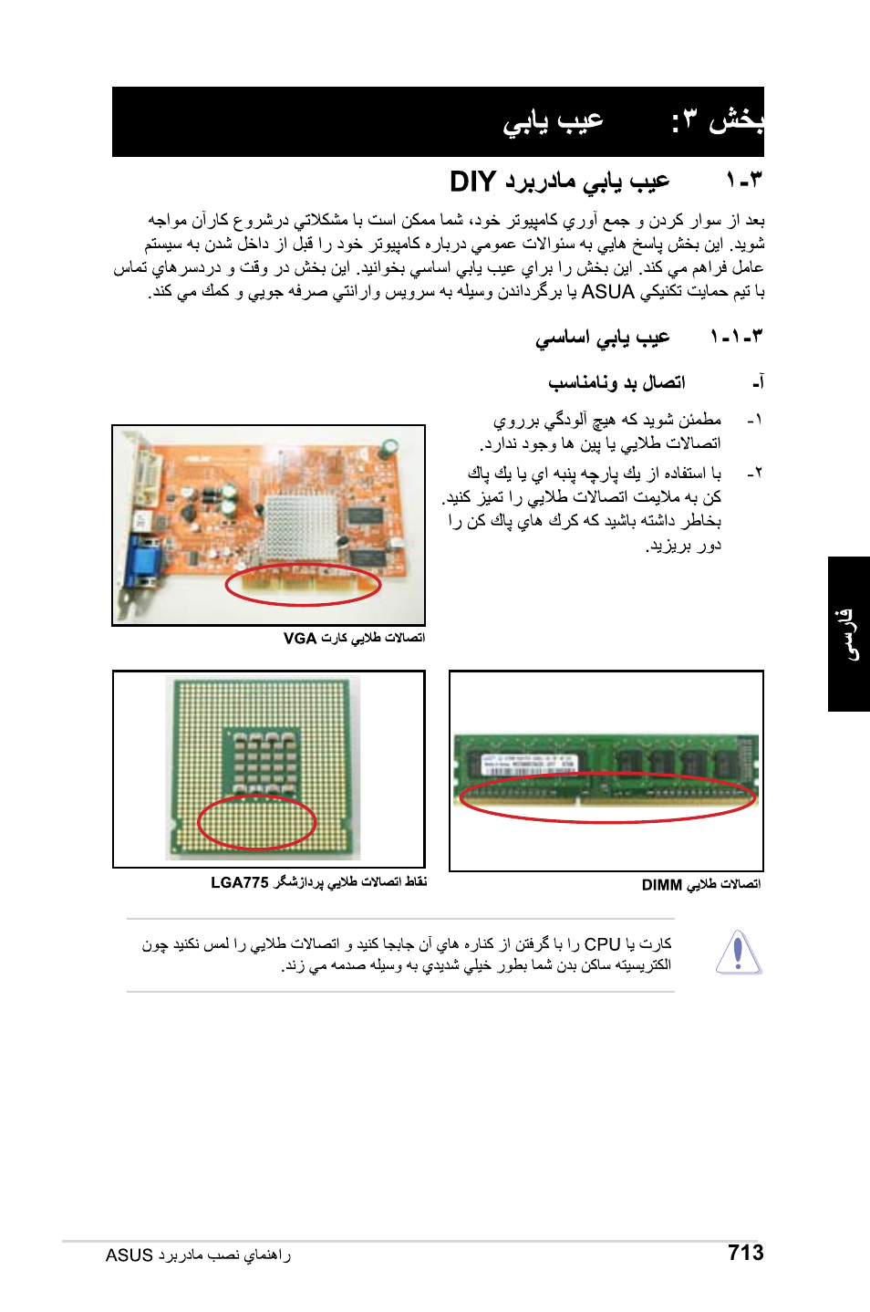 Asus Motherboard User Manual | Page 714 / 721