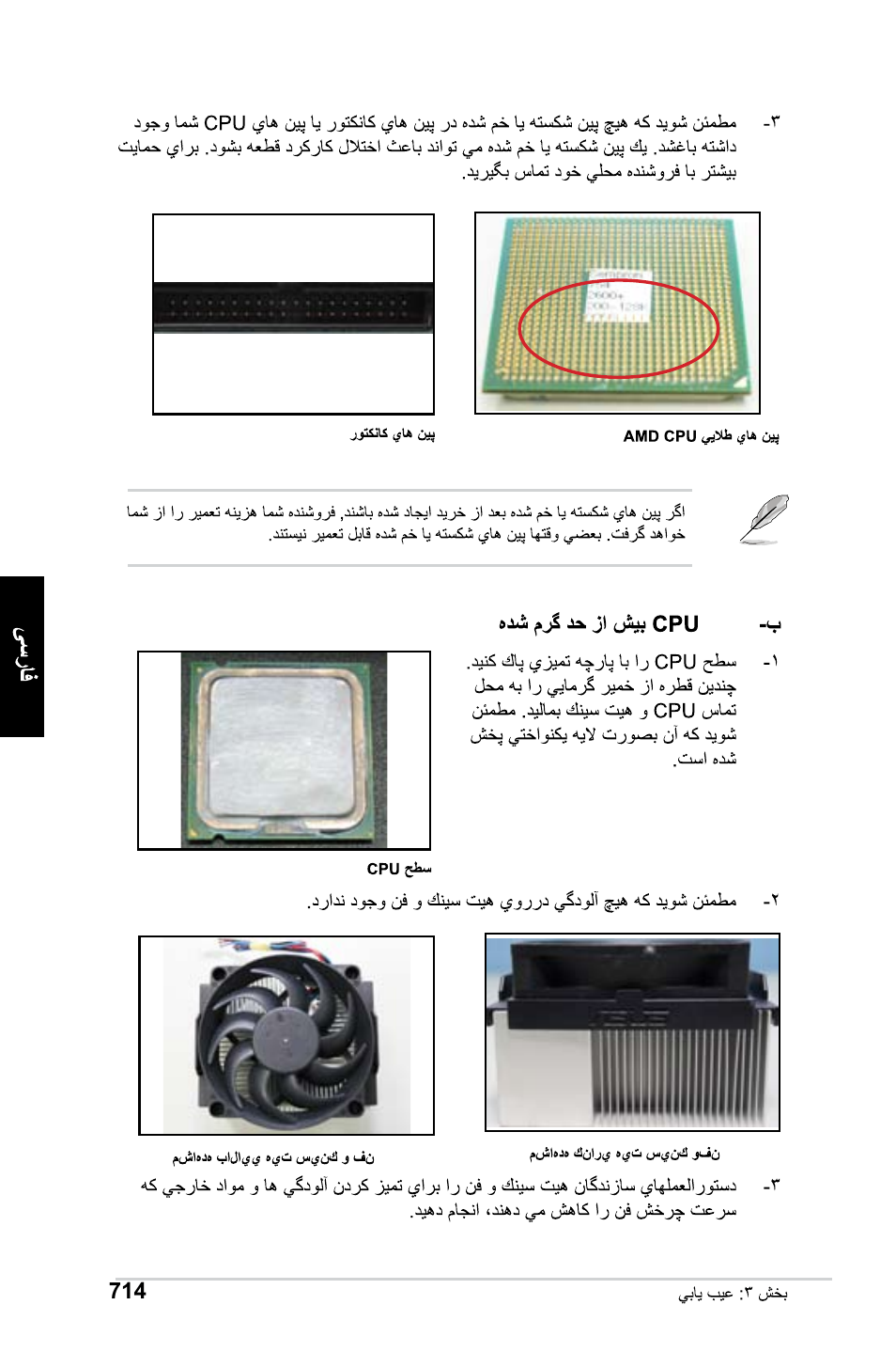 Asus Motherboard User Manual | Page 715 / 721