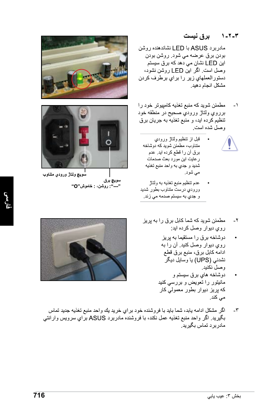 Asus Motherboard User Manual | Page 717 / 721