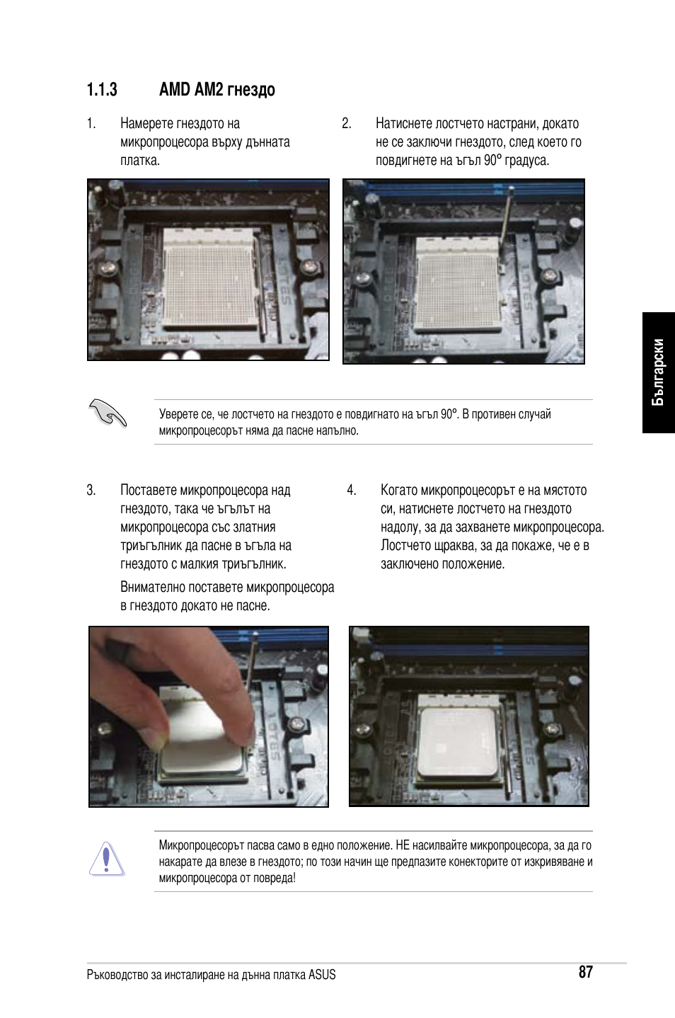 3 amd am2 гнездо | Asus Motherboard User Manual | Page 88 / 721