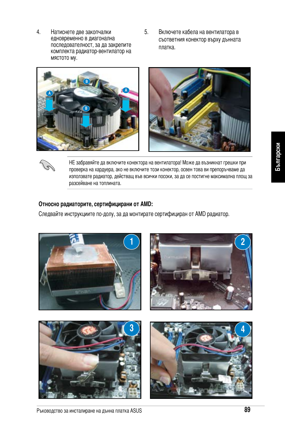 Asus Motherboard User Manual | Page 90 / 721