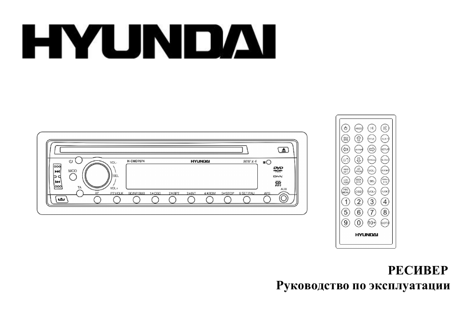 Hyundai H-CMD7074 User Manual | 63 pages