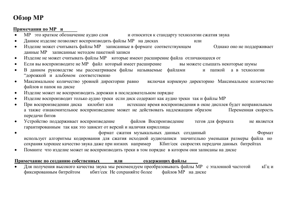 Hyundai H-CMD7074 User Manual | Page 54 / 63