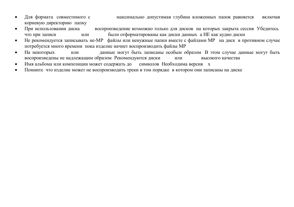 Hyundai H-CMD7074 User Manual | Page 55 / 63