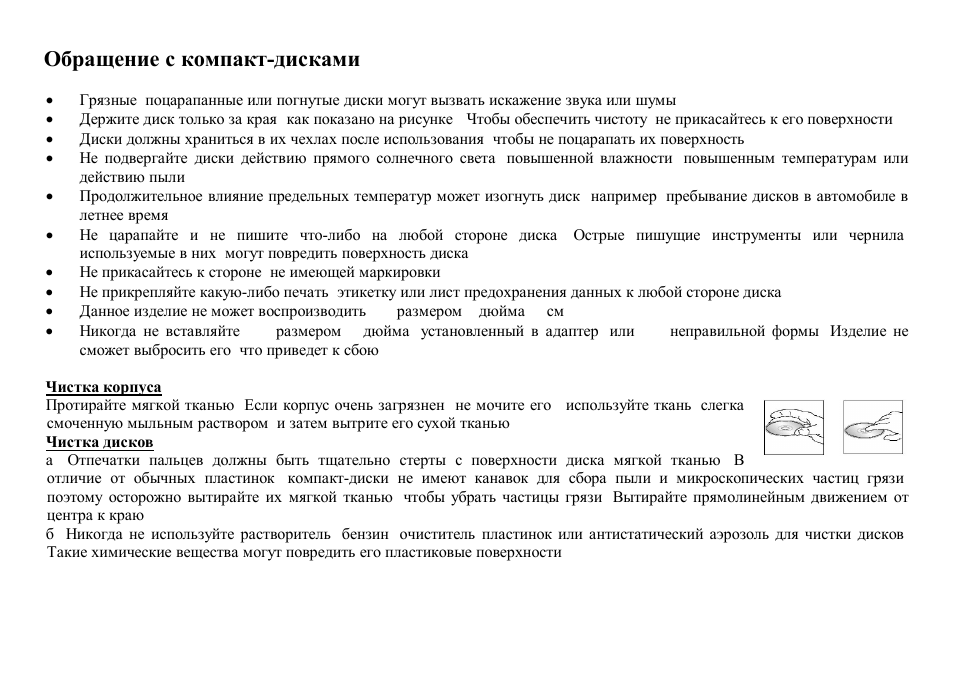 Hyundai H-CMD7074 User Manual | Page 60 / 63