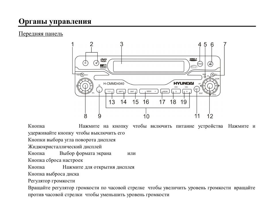 Hyundai H-CMMD4040 User Manual | Page 40 / 67