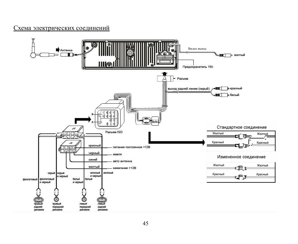Hyundai H-CMD7078 User Manual | Page 45 / 83