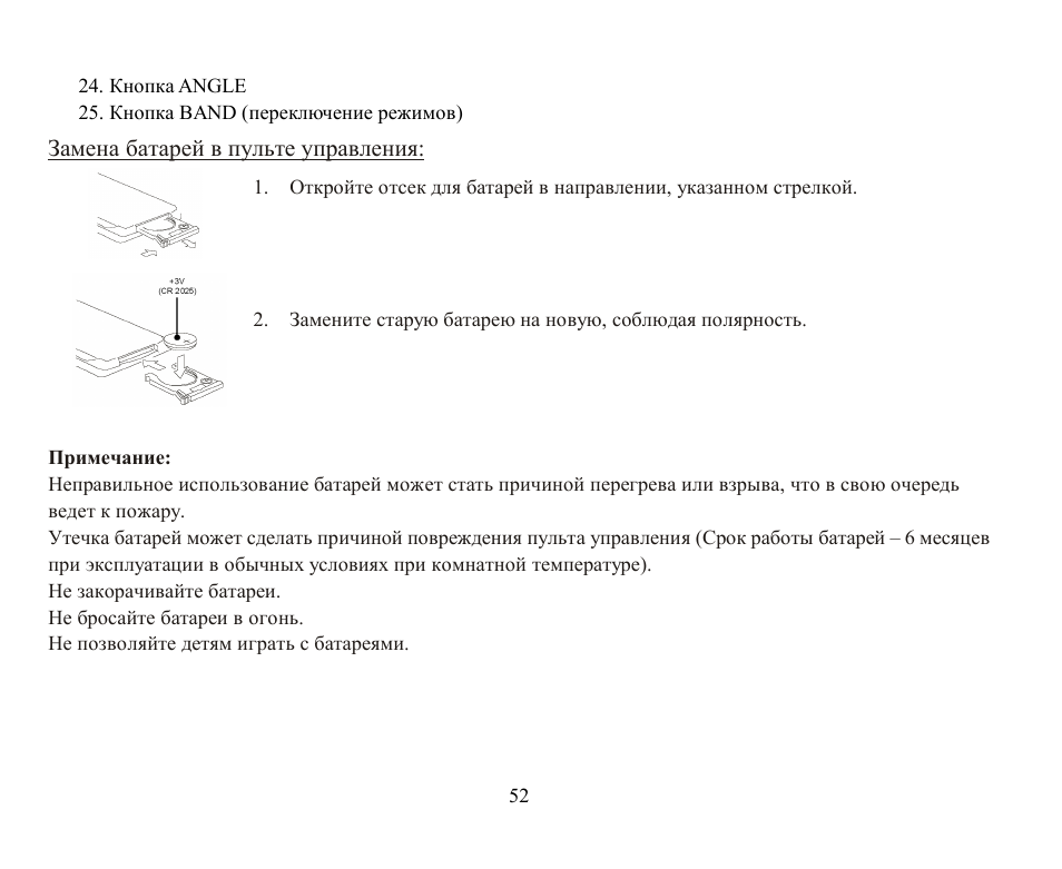 Hyundai H-CMD7078 User Manual | Page 52 / 83
