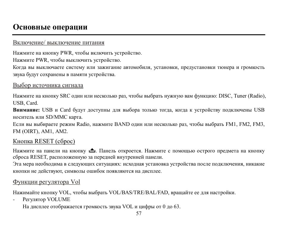 Hyundai H-CMD7078 User Manual | Page 57 / 83