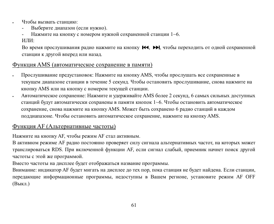 Hyundai H-CMD7078 User Manual | Page 61 / 83
