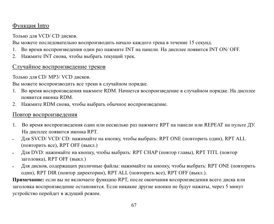 Intro | Hyundai H-CMD7078 User Manual | Page 67 / 83