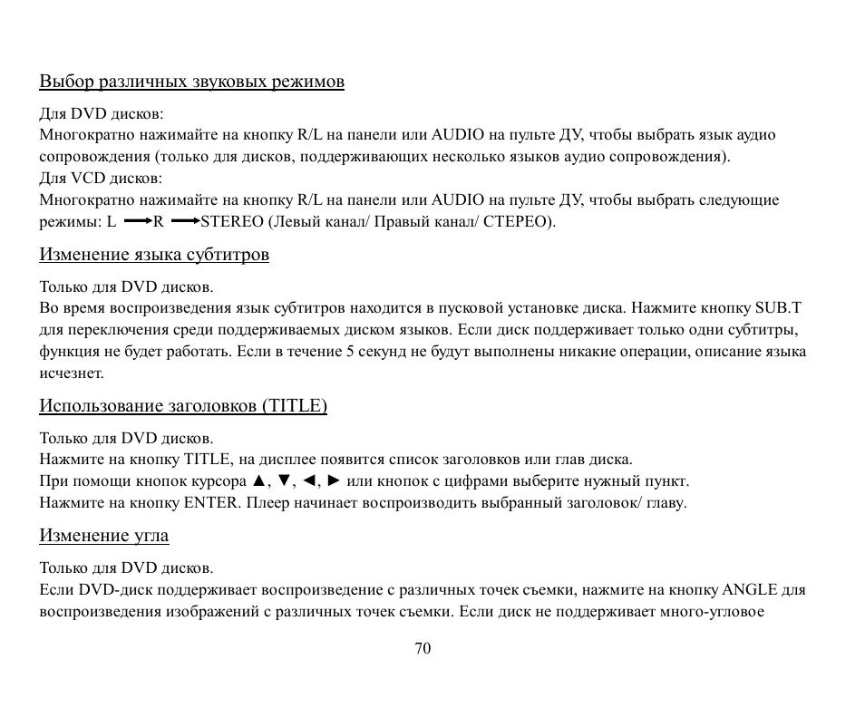 Hyundai H-CMD7078 User Manual | Page 70 / 83