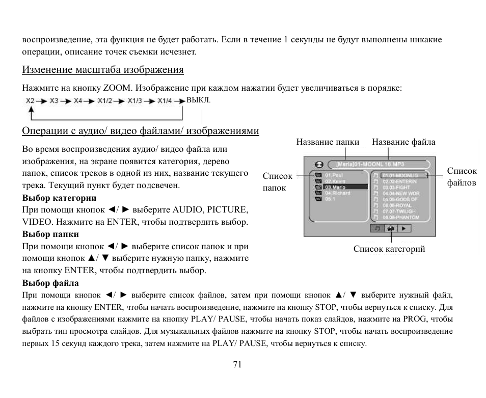 Hyundai H-CMD7078 User Manual | Page 71 / 83