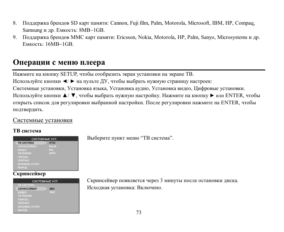 Hyundai H-CMD7078 User Manual | Page 73 / 83