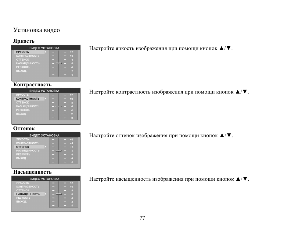 Hyundai H-CMD7078 User Manual | Page 77 / 83