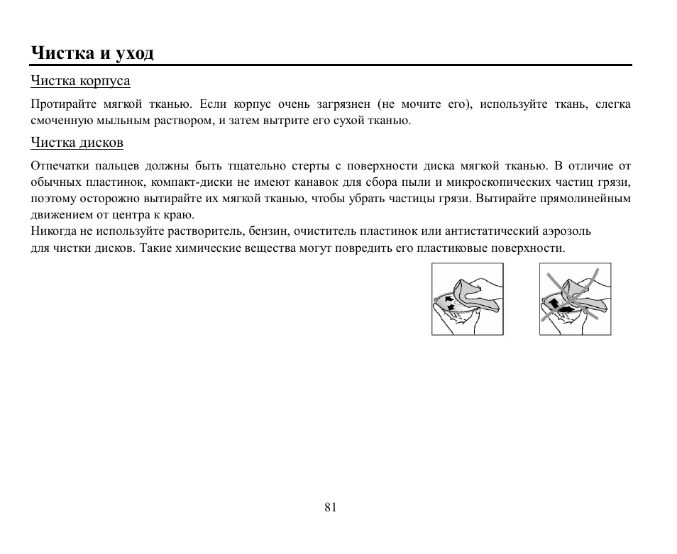 Hyundai H-CMD7078 User Manual | Page 81 / 83