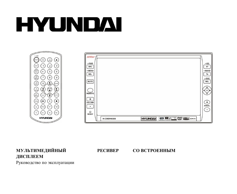 Hyundai H-CMDN6000 User Manual | 104 pages